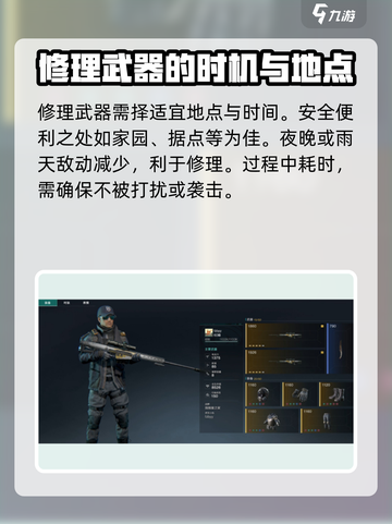 七日世界手游怎么修武器介绍截图3