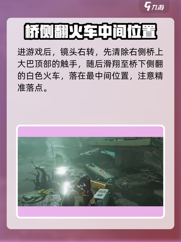 七日世界孽生妖树在地图哪个位置安全​介绍截图2