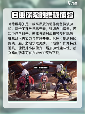 绝区零🔥内测资格申请攻略，手把手教你参与🎉截图2