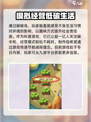 碳碳岛怎么浇水介绍截图4