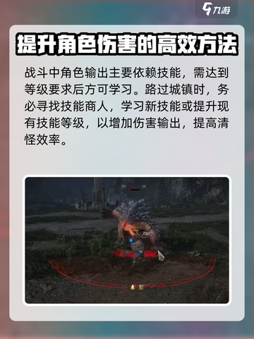 尤弥尔传奇🔥新手快速开荒攻略💎截图3