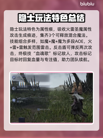 艾尔登法环🔥隐士玩法开荒攻略黑夜君临✨截图2