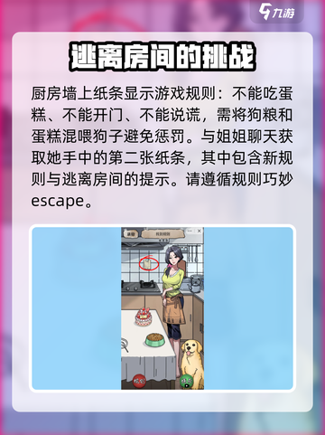 隐秘的档案十八岁的生日怎么过介绍截图2