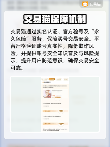 🔥买游戏账号认准这3个平台！💎截图3