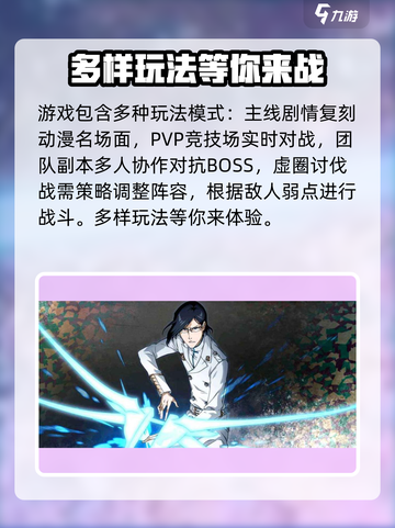 境界刀鸣上架时间介绍介绍截图3