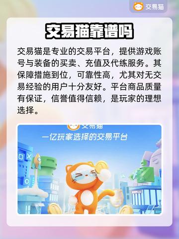 三国杀手：安全买号平台大揭秘！🔥截图3