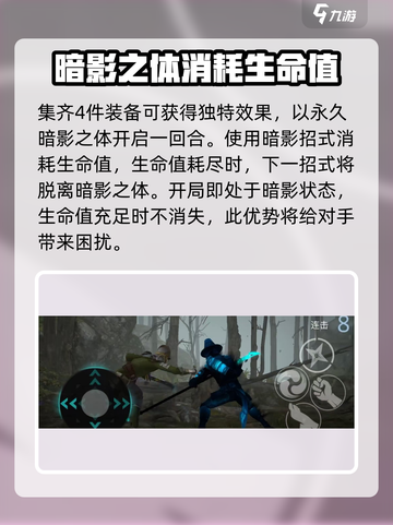 暗影格斗3🔥顶尖专家打法与套装效果全揭秘！截图3