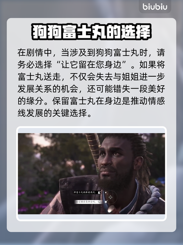 刺客信条：影阿市与弥助的关系大起底！🔥截图3