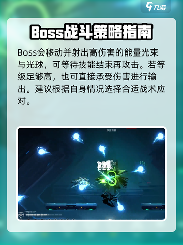苍翼混沌效应浮空首脑怎么打介绍截图4