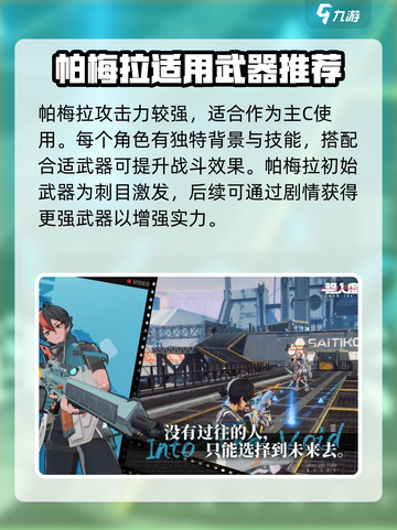 驱入虚空帕梅拉奥尔德林介绍介绍截图4