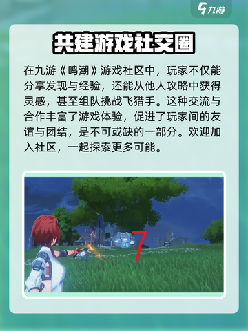 鸣潮归墟港市飞猎手位置介绍截图4