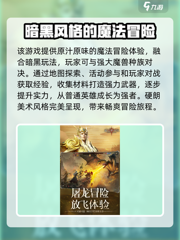 龙息神寂公测时间一览介绍截图3
