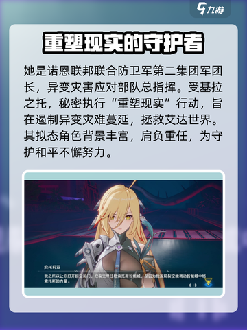 幻塔拟态安托莉亚🔥超强详解来啦！💥截图2