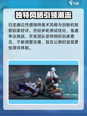 归龙潮公测时间定了！💥游戏迷们冲鸭！🎮截图4