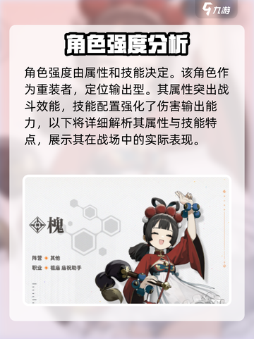 新月同行槐怎么样介绍截图2