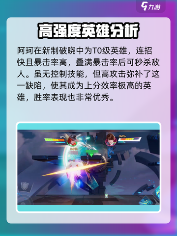 星之破晓🔥千面魅影皮肤全面解析！游戏玩家必看✨截图3