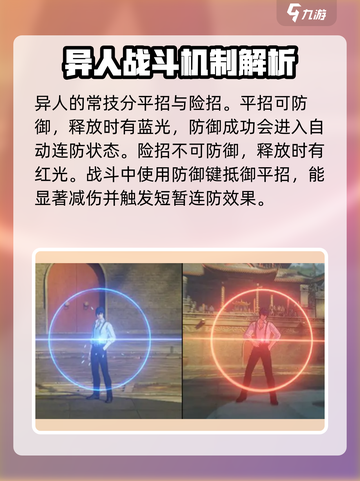 异人之下手游基础战斗攻略分享介绍截图3