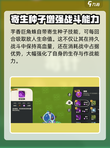 洛克王国世界毒王技能搭配介绍截图4
