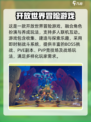 悠星大陆🔥：未知游戏类型大起底！截图3