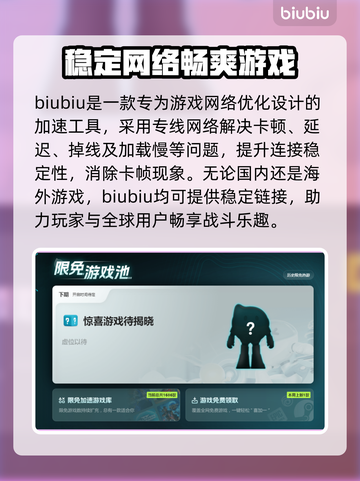 🔥免费加速器推荐，玩王者荣耀不卡顿🎉截图3