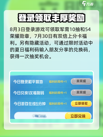 和平精英空投节⚡飞行器获取方法大曝光！🎉截图5