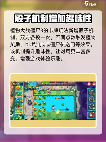 植物大战僵尸3🔥卡片玩法大揭秘！💎截图3