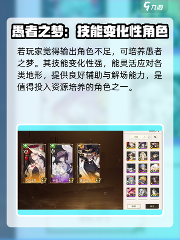 无尽梦回🔥最强角色推荐，玩了就上头！截图4
