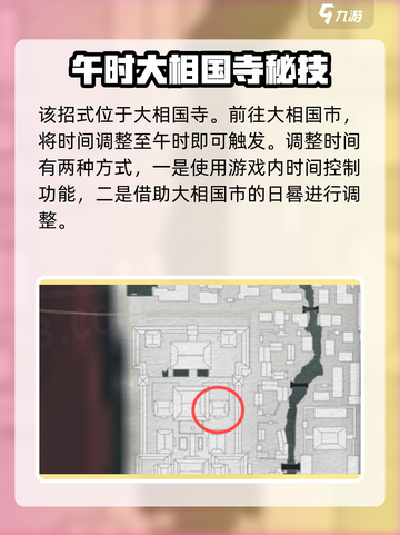 燕云十六声无相之钥绝念在哪里介绍截图2