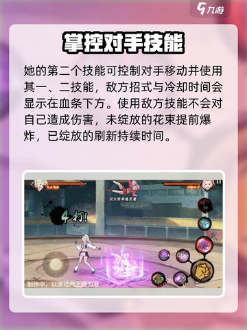 火影忍者手游赛事井野怎么样介绍截图4