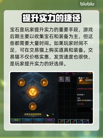 命运方舟宝石获取大揭秘💎玩家必看！截图2