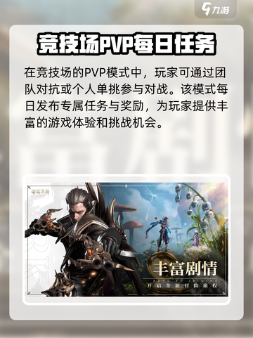 命运方舟竞技场隐藏特性详解介绍截图2
