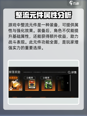 新月同行整流元件有什么用介绍截图2