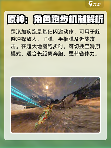 星际战甲手游跑步技巧分享介绍截图5
