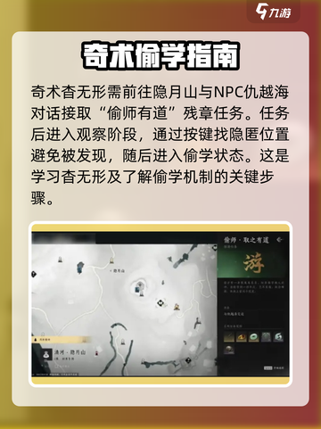 燕云十六声偷学武功按键时机🔥掌握就能称霸江湖！截图2