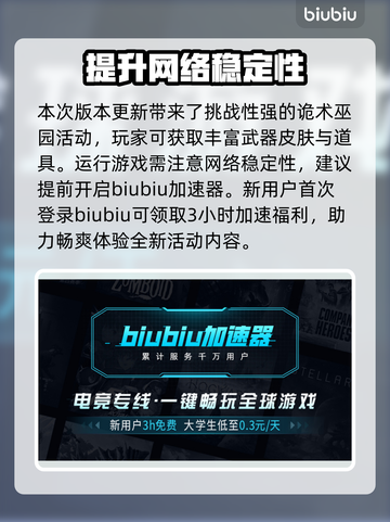 猎杀对决💥2.3版本更新内容大全！🔥截图3