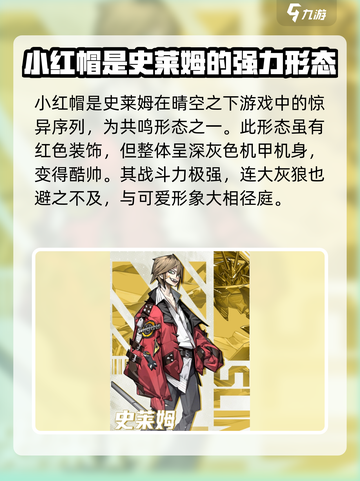 晴空之下小红帽是谁的序列介绍截图2