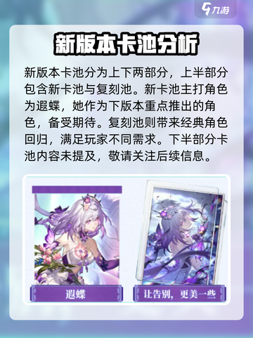 崩坏星穹铁道3.2版本卡池一览介绍截图2
