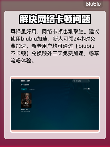 黑神话悟空：风铎竟有如此妙用！🔥截图4
