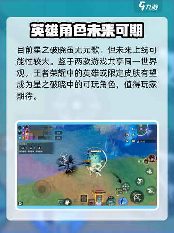 星之破晓：元歌上线了吗？🔥游戏党必看！截图2