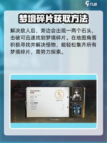 鸣潮⚡深坠异想梦境位置大曝光！🔥快来探索游戏秘境截图4