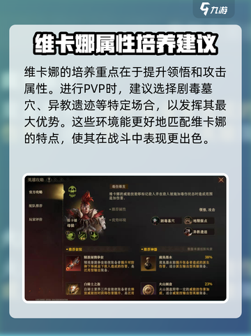 龙息神寂维卡娜🔥超强玩法攻略来啦！截图2