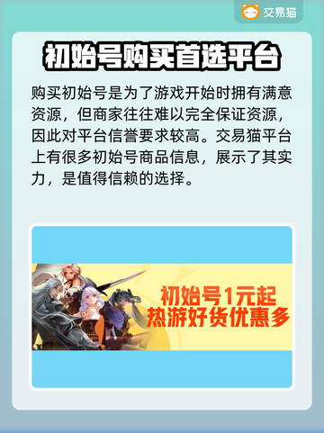 碧蓝航线😎初始号交易🔥平台推荐👇截图2