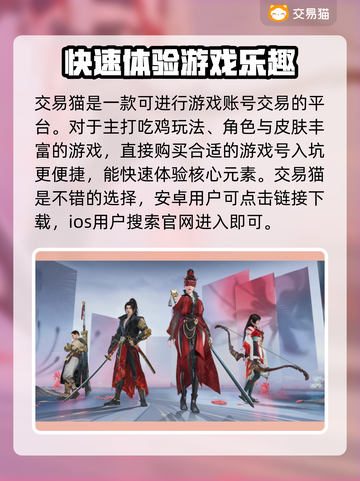 永劫无间账号交易💰如何给账号估价？💎截图2