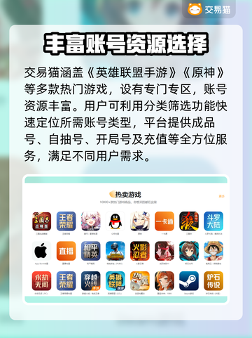 王者荣耀手游账号交易平台推荐💥截图3