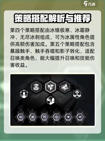 苍翼混沌效应策略图鉴介绍截图5