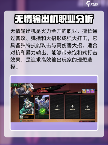 超时空跑跑🔥角色选择攻略，这样选稳赢！截图4