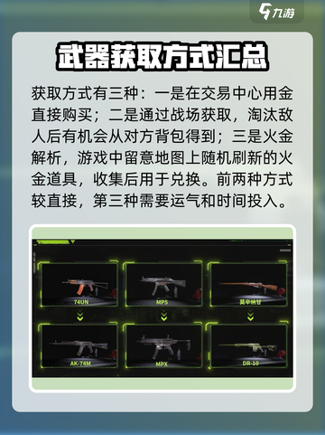 萤火突击SR18🔥改装秘籍+获取攻略🎉游戏党必看！截图4
