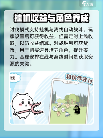 口袋吉伊卡哇对战玩法介绍介绍截图3