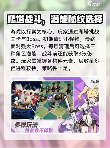 星塔旅人🔥：神秘厂牌游戏大起底！💥截图3
