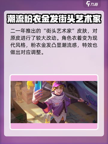 曙光英雄王羲之皮肤有哪些介绍截图3
